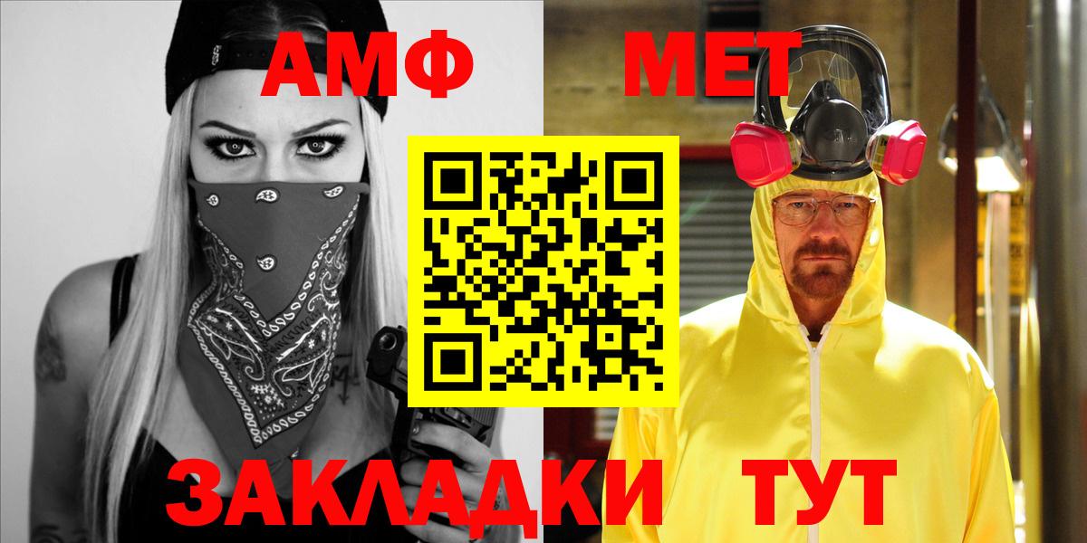 Учалы  Amphetamine Розовый  Amphetamine  Вход с VPN 