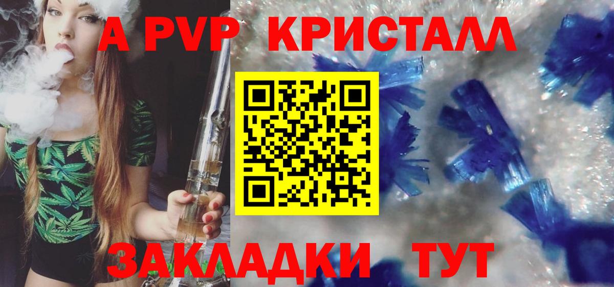 купить  цена  Вход с VPN  Учалы  Alfa_PVP Crystall  A-PVP Соль  A-PVP Crystall 