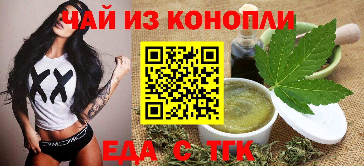 Учалы  Cannafood марихуана  Вход с VPN 