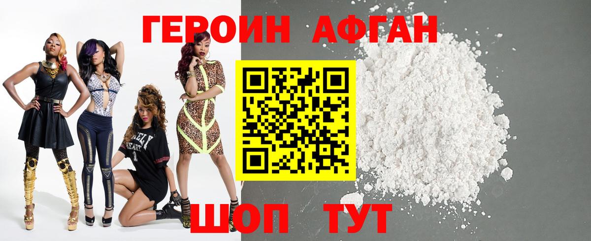 ГЕРОИН хмурый  Вход с VPN  ГЕРОИН  Учалы 