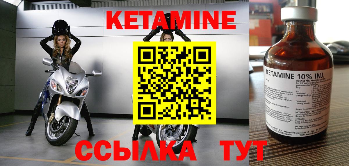 Учалы  Кетамин ketamine  Вход с VPN 