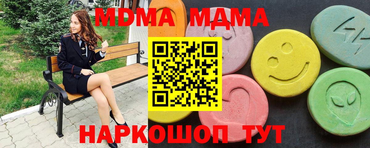 Учалы  MDMA кристаллы  MDMA Molly  Вход с VPN 