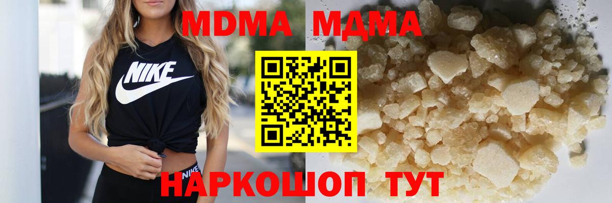 MDMA кристаллы Учалы