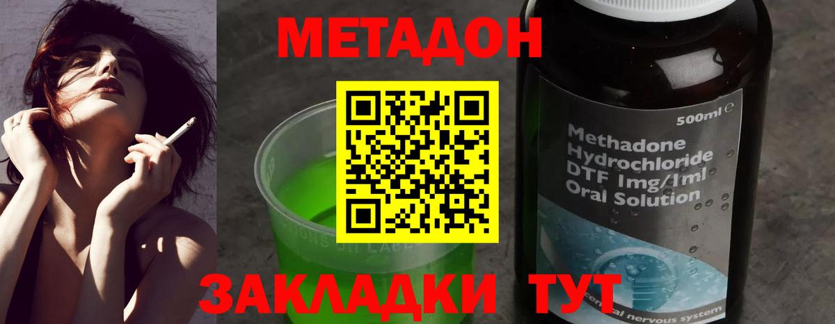 Метадон VHQ Учалы