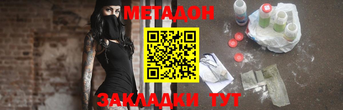 Метадон VHQ  Вход с VPN  МЕТАДОН VHQ  Учалы 
