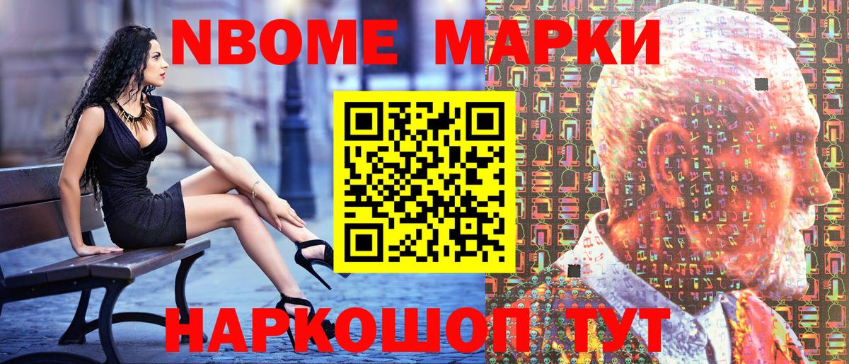 Учалы  купить закладку  Вход с VPN  Марки NBOMe 1500мкг 