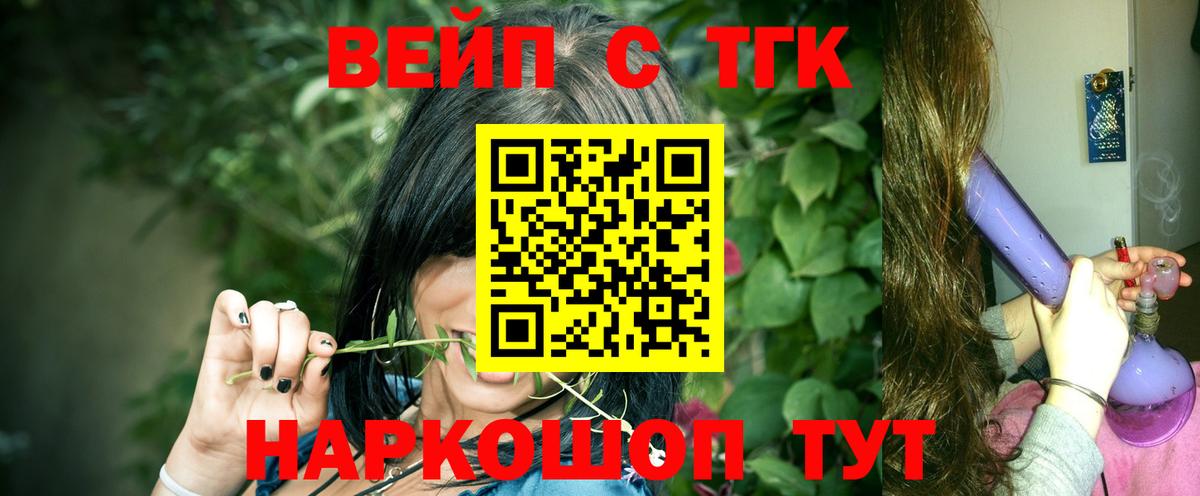 ТГК вейп Учалы