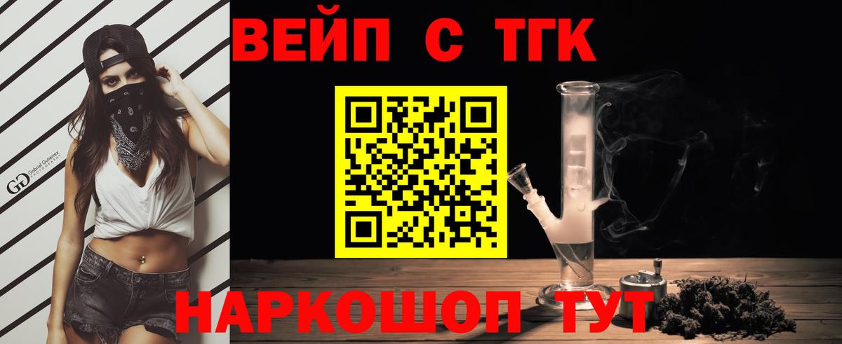Учалы  купить   Дистиллят ТГК концентрат  Вход с VPN  Дистиллят ТГК вейп с тгк 