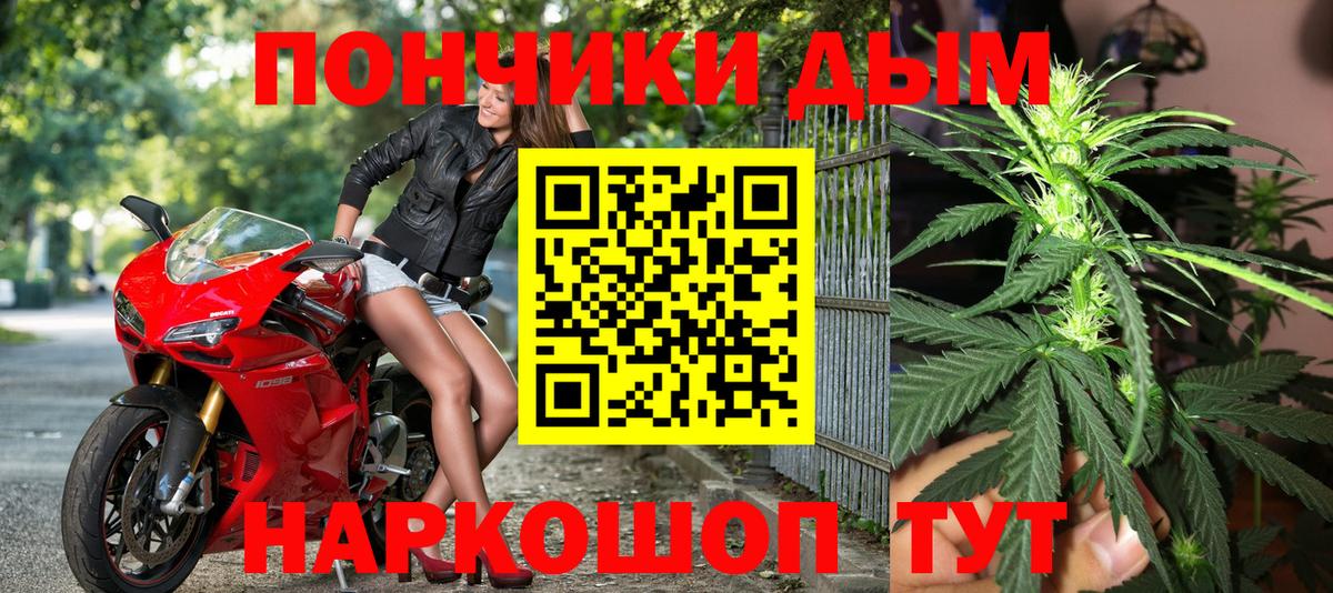 Бошки Шишки марихуана Учалы